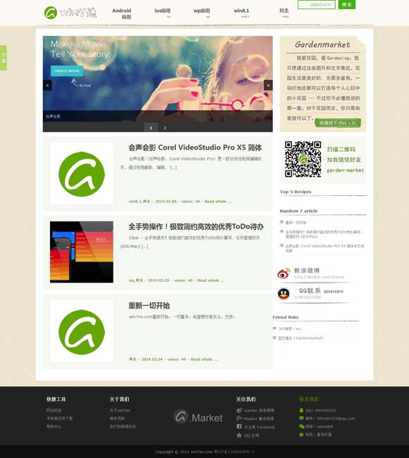 [800820天齐网汇总]